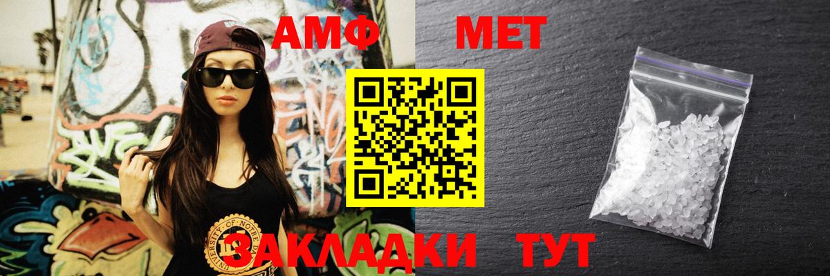 Амфетамин Розовый Ивантеевка
