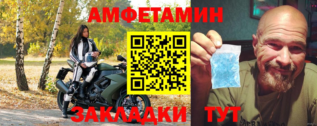 Amphetamine VHQ  АМФЕТАМИН  Ивантеевка  сайты даркнета официальный сайт  Вход с VPN 