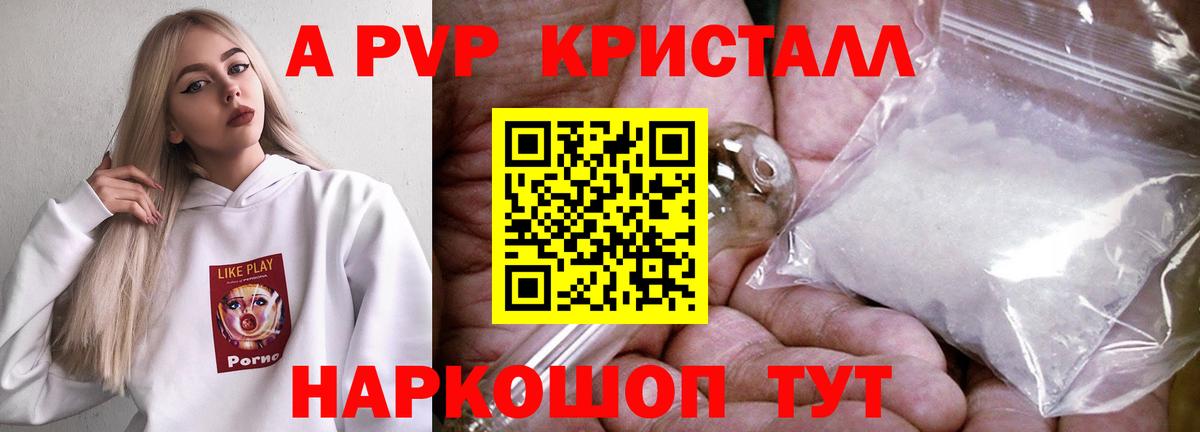 A-PVP мука  Alpha PVP СК КРИС  Alpha-PVP Crystall  Ивантеевка  Вход с VPN 