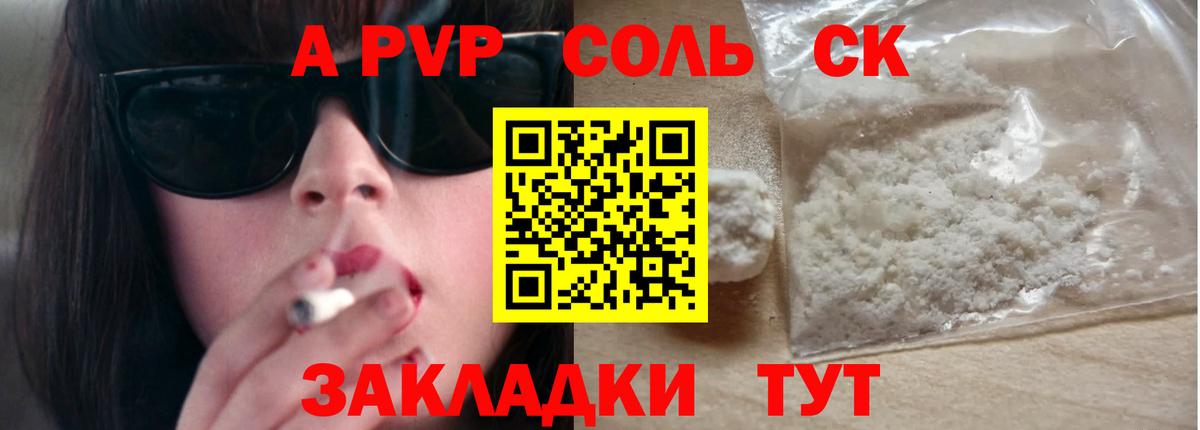 APVP крисы CK Ивантеевка