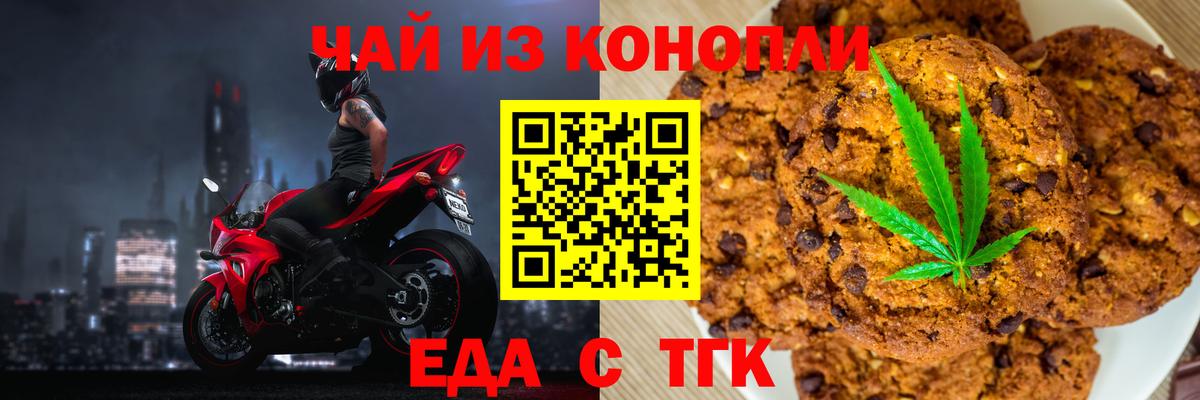 Ивантеевка  Canna-Cookies марихуана  Вход с VPN 