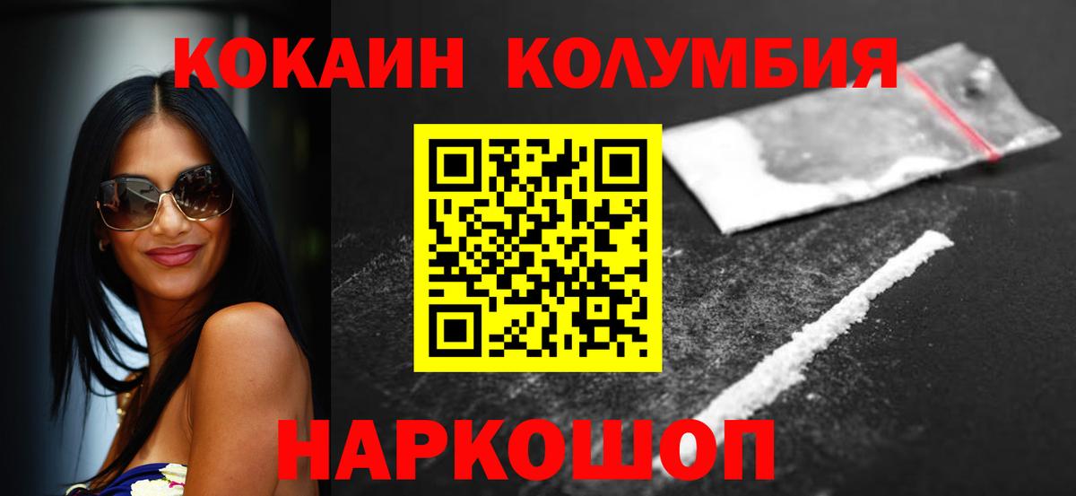 Ивантеевка  Cocaine FishScale  Cocaine Боливия  Вход с VPN 