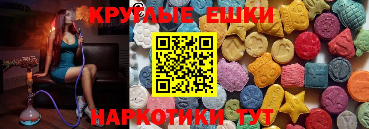 ЭКСТАЗИ  Ecstasy 300 mg  Вход с VPN  ЭКСТАЗИ mix  Ивантеевка 