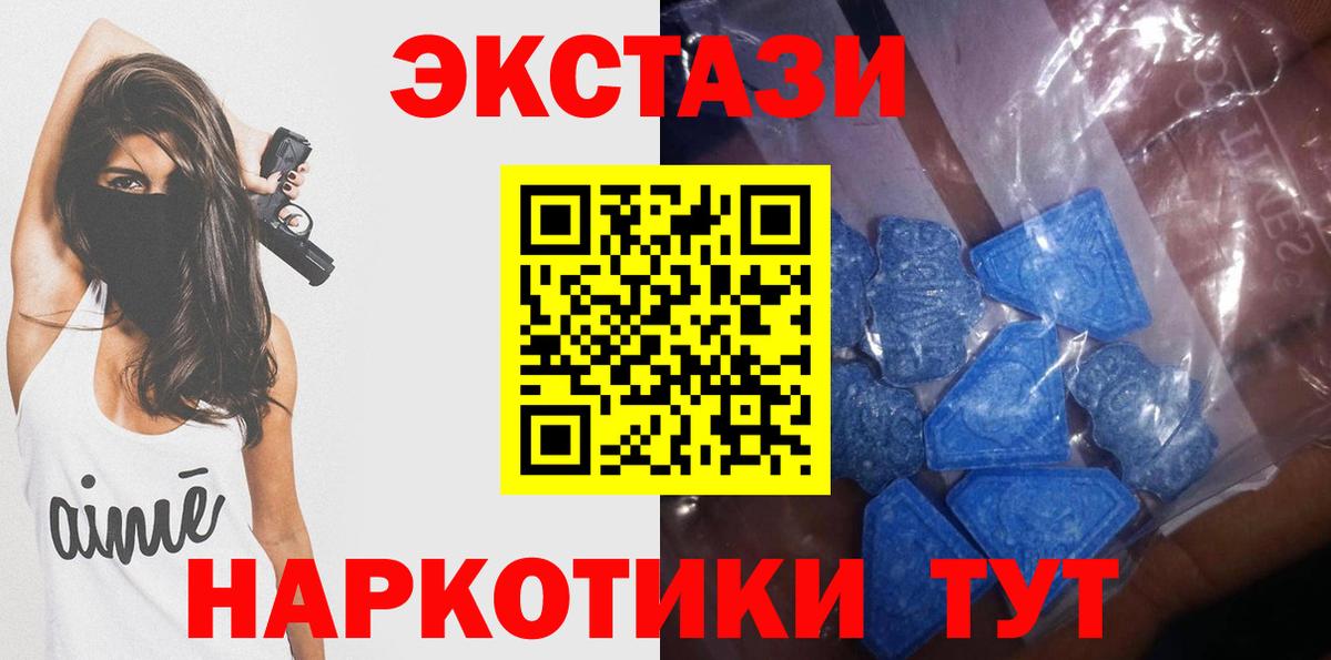 Ecstasy 280мг Ивантеевка