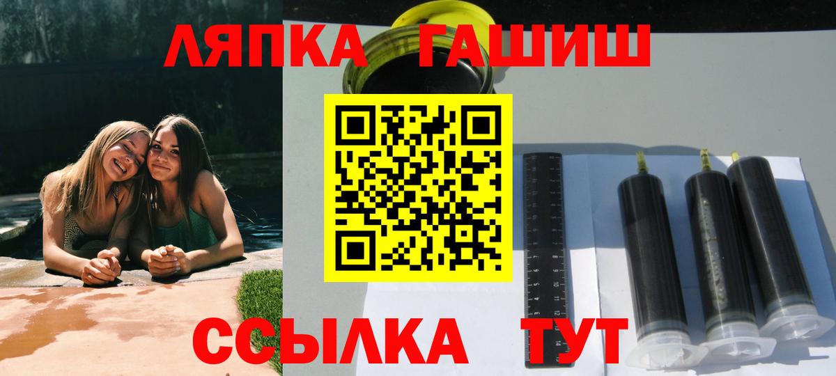 ГАШ Premium  ГАШ убойный  Гашиш  Ивантеевка  Вход с VPN 