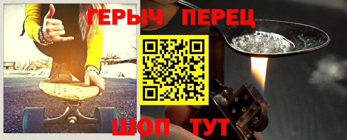 Героин  ГЕРОИН гречка  Вход с VPN  Ивантеевка 