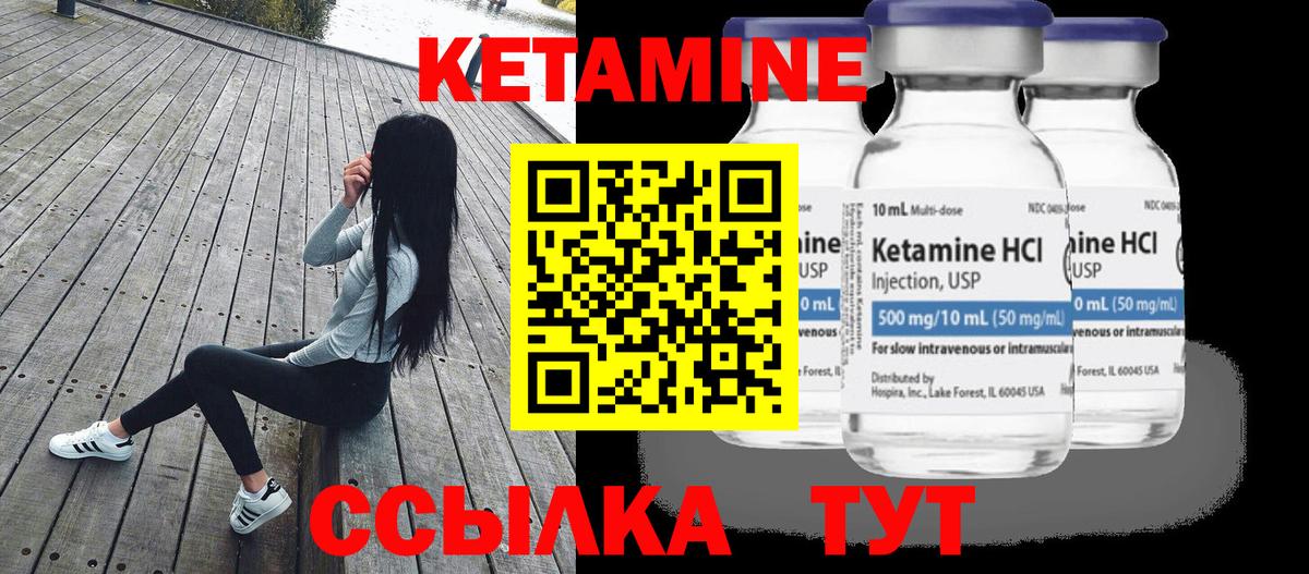 Кетамин ketamine  Вход с VPN  Ивантеевка 