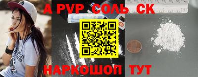 apvp Кунгур