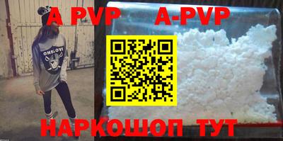 apvp Кунгур