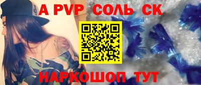 apvp Кунгур