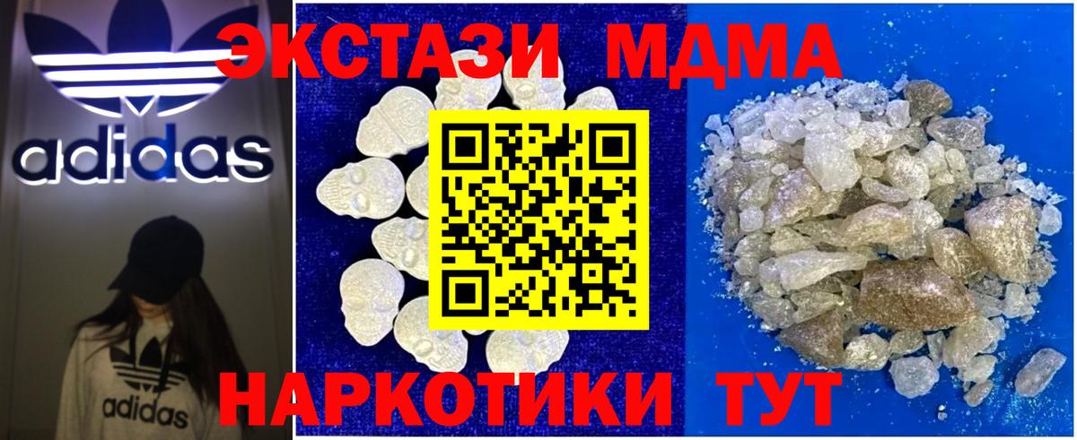 MDMA  МДМА молли  Ивантеевка  Вход с VPN  MDMA crystal 