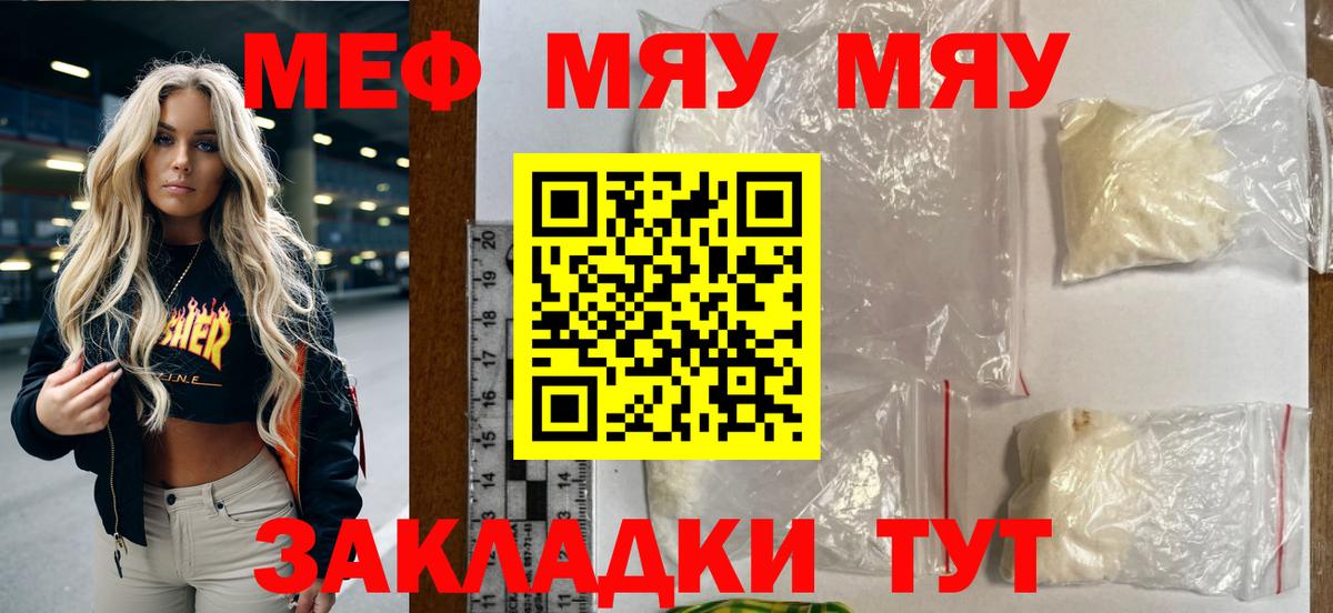 Мефедрон  Вход с VPN  кракен зеркало  Мефедрон  Мефедрон мука  Ивантеевка 