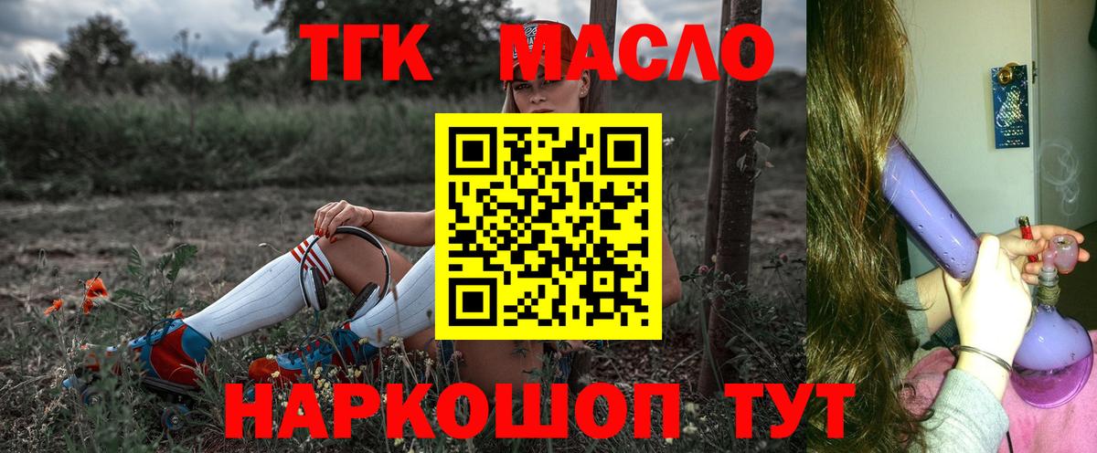 Ивантеевка  ТГК вейп  Вход с VPN  ТГК концентрат 